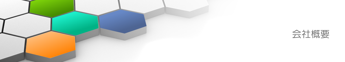 金属・プラスチック成形加工、精密鈑金・へら絞り加工、各種表面処理加工、製造・加工メーカー営業販売支援の中嶋商会株式会社